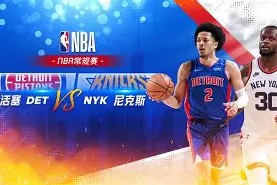 lck全球官方网站 -关于社区盾赛程吃紧，纽约尼克斯赛后复出首秀，管理层满意，球队文化再被提及的信息