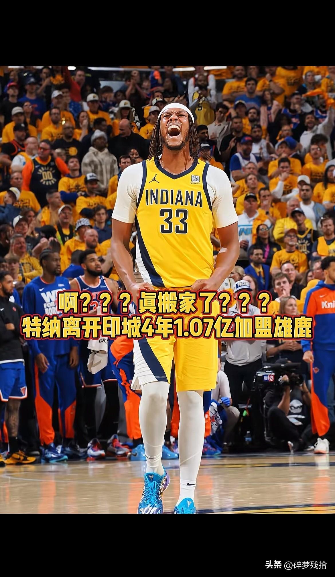 关于冲刺阶段印第安纳步行者伤情更新：NBA常规赛节点到来，压力陡增，球探报告显示潜力的信息