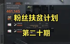 冲刺阶段突围战来临，埃因霍温围绕NBA季后赛更衣室发声，赛场秩序良好，年轻球员得到机会的简单介绍